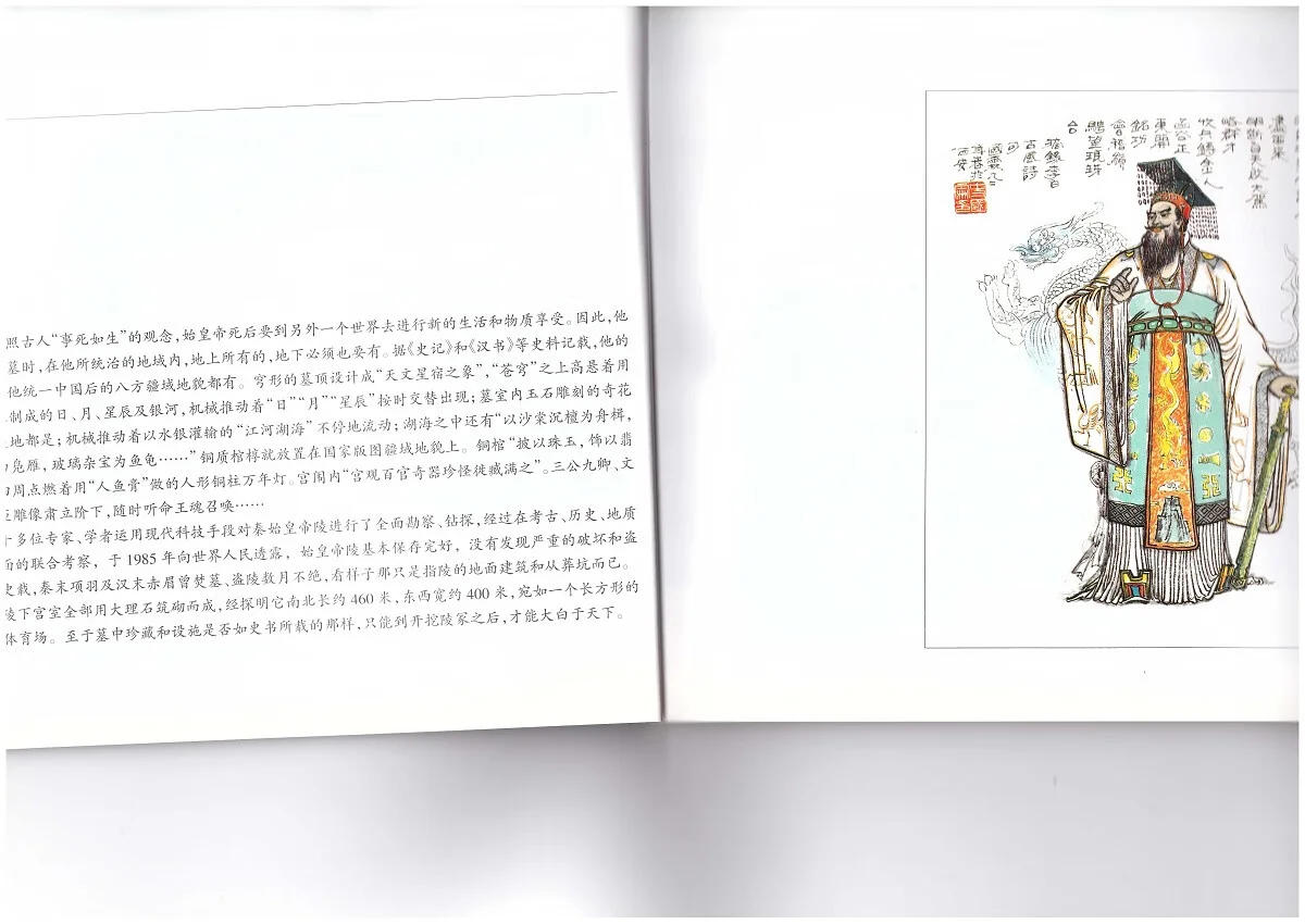 Герои империи 2200 лет назад: терракотовые воины Цинь на китайском Изображение 2