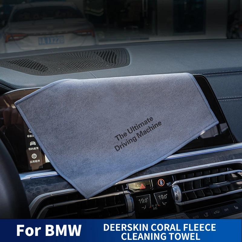 полотенце для чистки автомобиля BMW серии 3 5 7 X1 X3 X4 X5 X6 X7 g30 g31 g20 f30 f31 f34 E46 E90 автомобильное полотенце из кораллового флиса автомобильные аксессуары Изображение 0